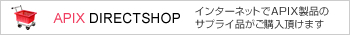APICS DIRECTSHOP Apiceの商品がご購入頂けます