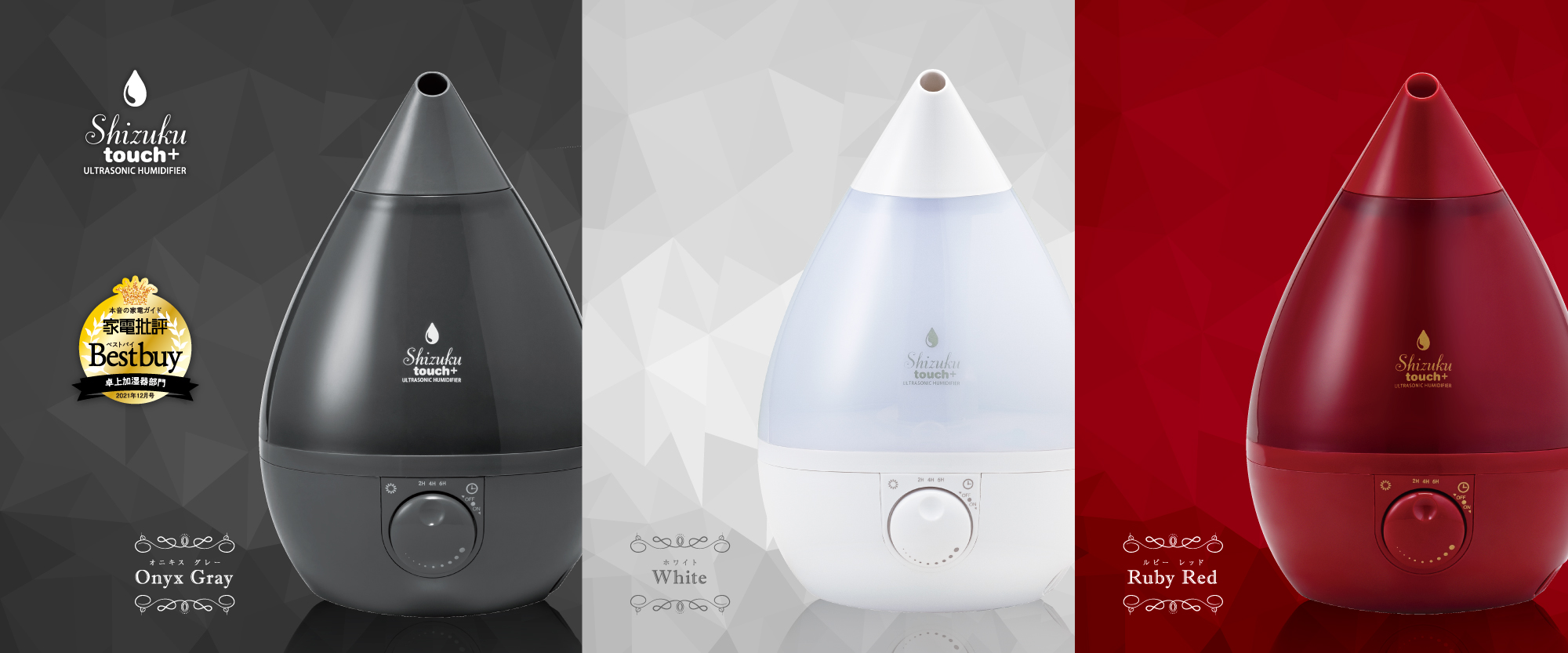 超音波式アロマ加湿器 | デザイン家電を開発するアピックスインターナショナル