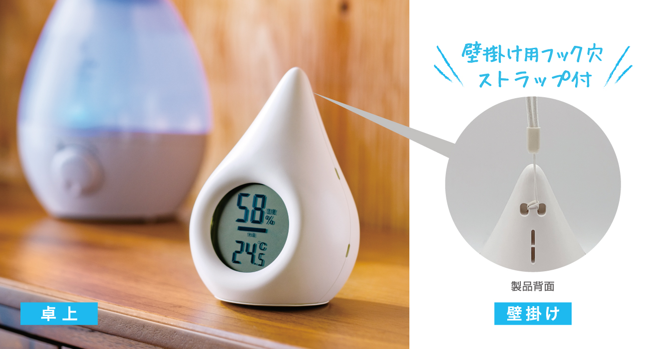 デジタル温湿度計 SHIZUKU