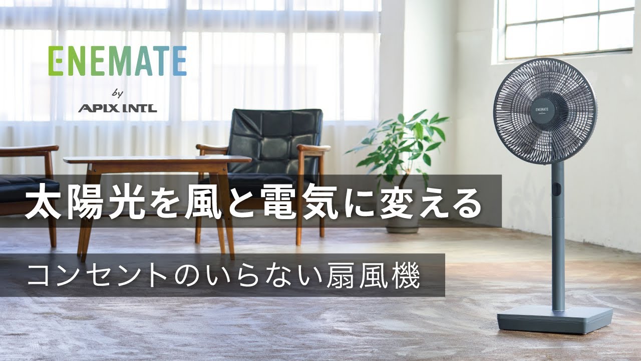 ENEMATE VIDEO